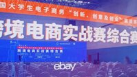 eBay携2023年汽摩配出海专项扶持计划，亮相第17届法兰克福汽配展