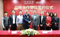eBay与环球资源签署战略合作 发布《消费电子跨境电商出口白皮书》